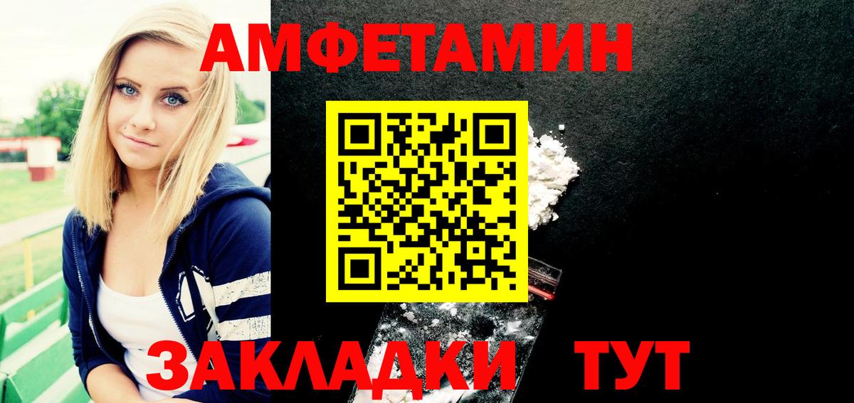 Амфетамин Premium Хабаровск