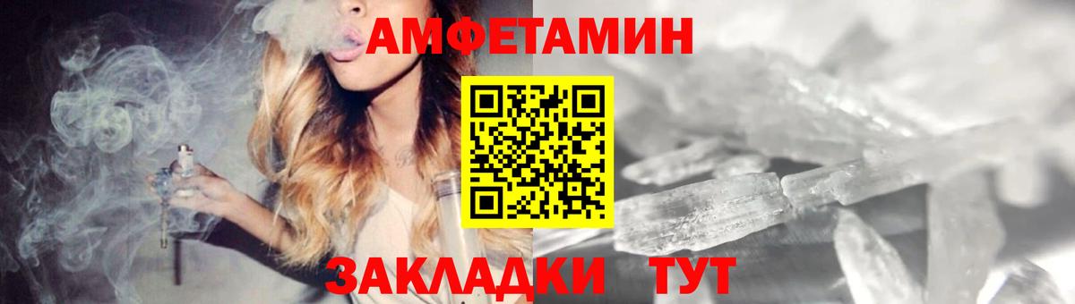 АМФЕТАМИН  Вход с VPN  АМФЕТАМИН  Хабаровск  Амфетамин Premium 
