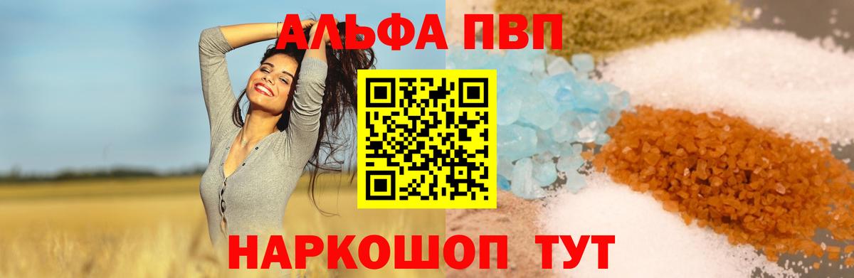 цены наркотик  Вход с VPN  Alpha PVP СК КРИС  A-PVP СК КРИС  Alfa_PVP  Хабаровск  APVP кристаллы 