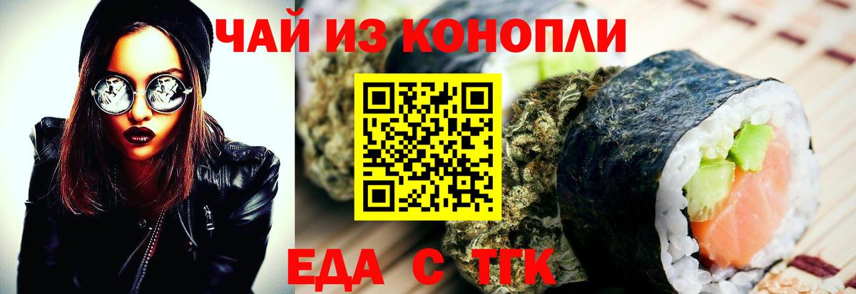 Хабаровск  Печенье с ТГК конопля  Вход с VPN 