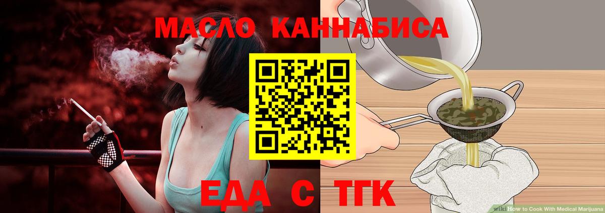 Canna-Cookies конопля Хабаровск