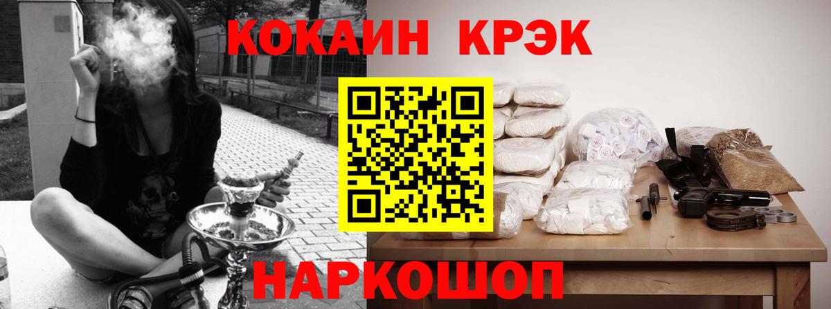 КОКАИН 97% Хабаровск