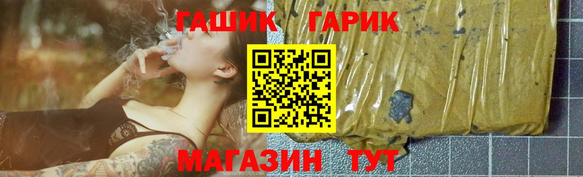 ГАШ Cannabis  Вход с VPN  Хабаровск 