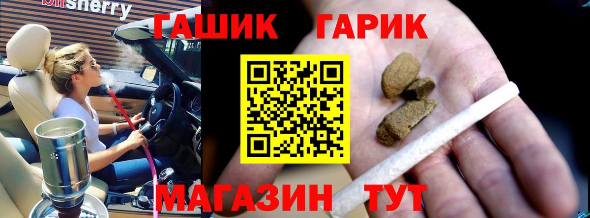 ГАШ убойный Хабаровск