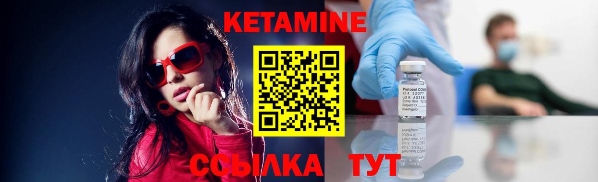 Кетамин VHQ  Кетамин VHQ  Хабаровск  Вход с VPN 