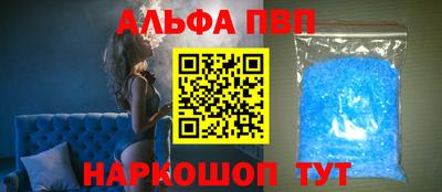 альфа пвп VHQ Краснодар