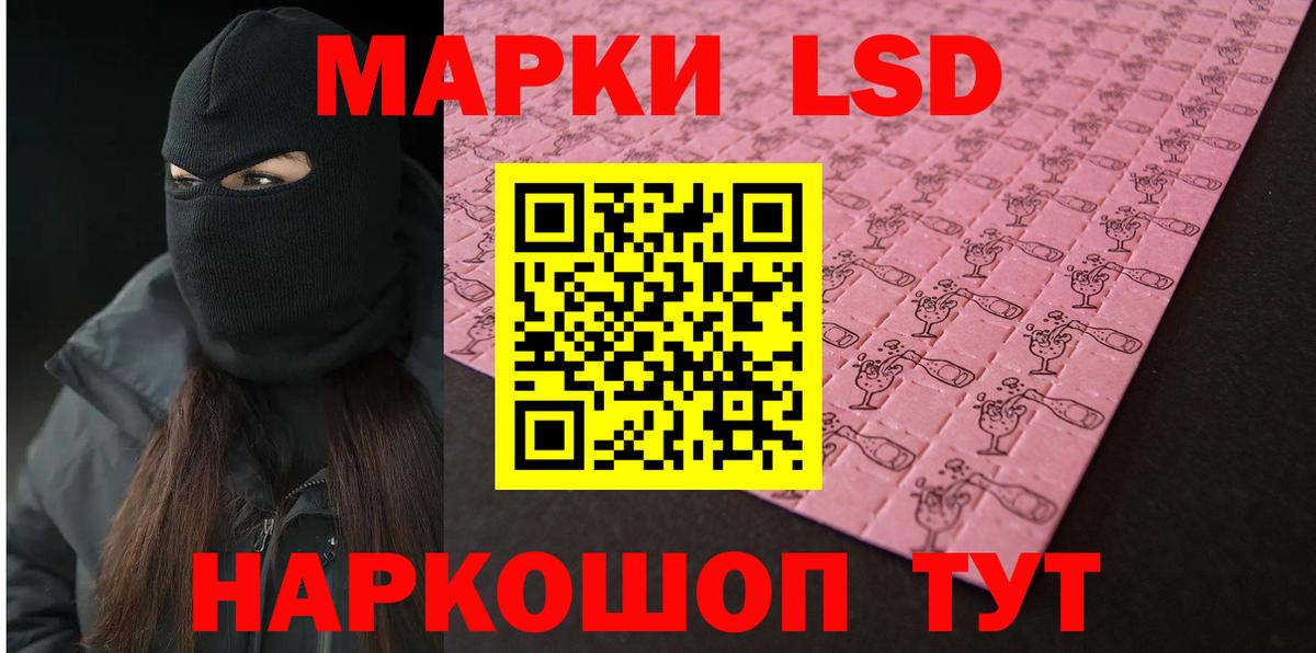 ЛСД экстази кислота Хабаровск