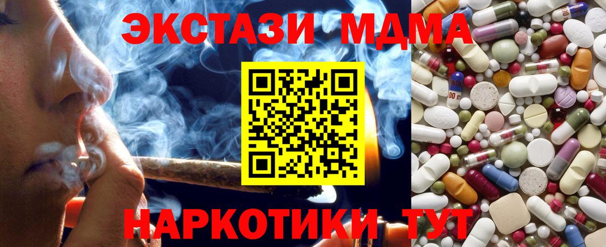 MDMA VHQ  Вход с VPN  Хабаровск  МДМА молли 