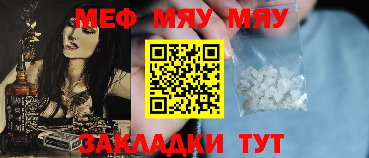 Меф кристаллы  Мефедрон  Мефедрон  Хабаровск  Мефедрон мяу мяу  Вход с VPN 