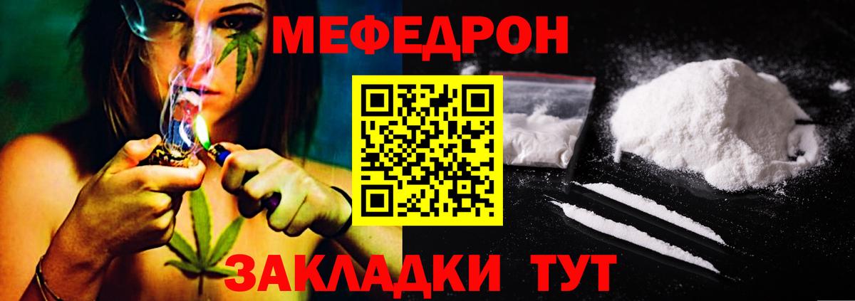 Меф мяу мяу мука Хабаровск