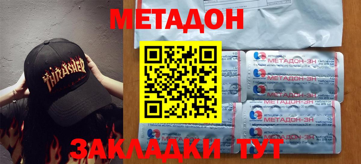 Хабаровск  мега ссылки  Вход с VPN  Метадон methadone 