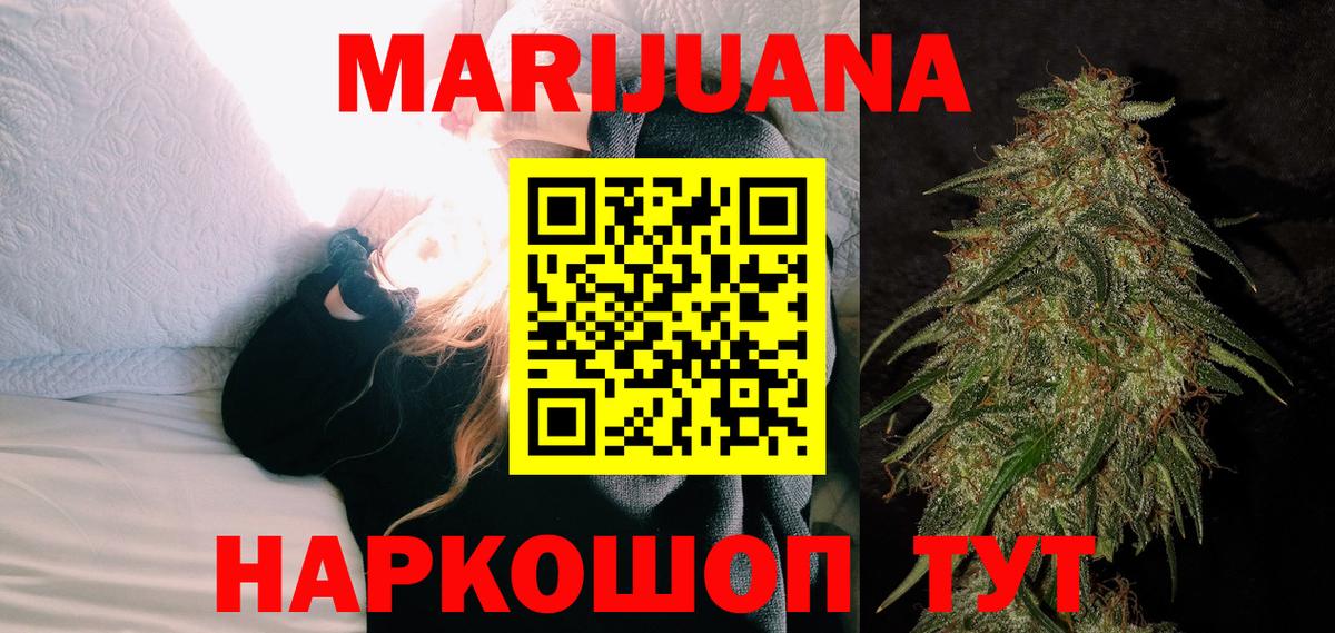 Конопля LSD WEED  Вход с VPN  Бошки марихуана Ganja  Каннабис план  Хабаровск 